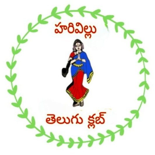 Harivillu